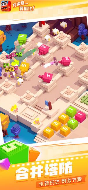 方块君要挺住截图