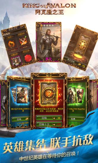 阿瓦隆之王：龙之战役截图