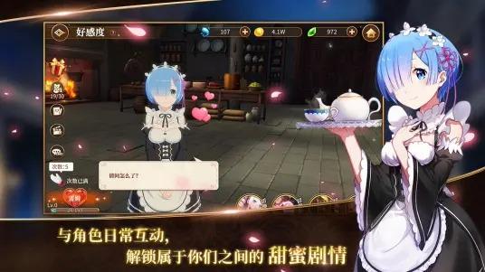 从零开始的异世界生活bilibili版截图