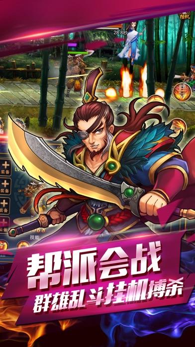 大武侠挂机测试版截图