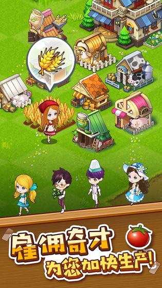 农场传说截图