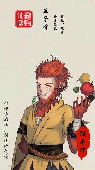 动物江湖-锲子英雄传手机版截图