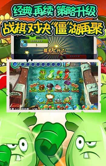 植物大战僵尸龙宫版截图