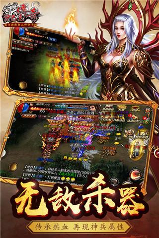 沙巴克传奇截图