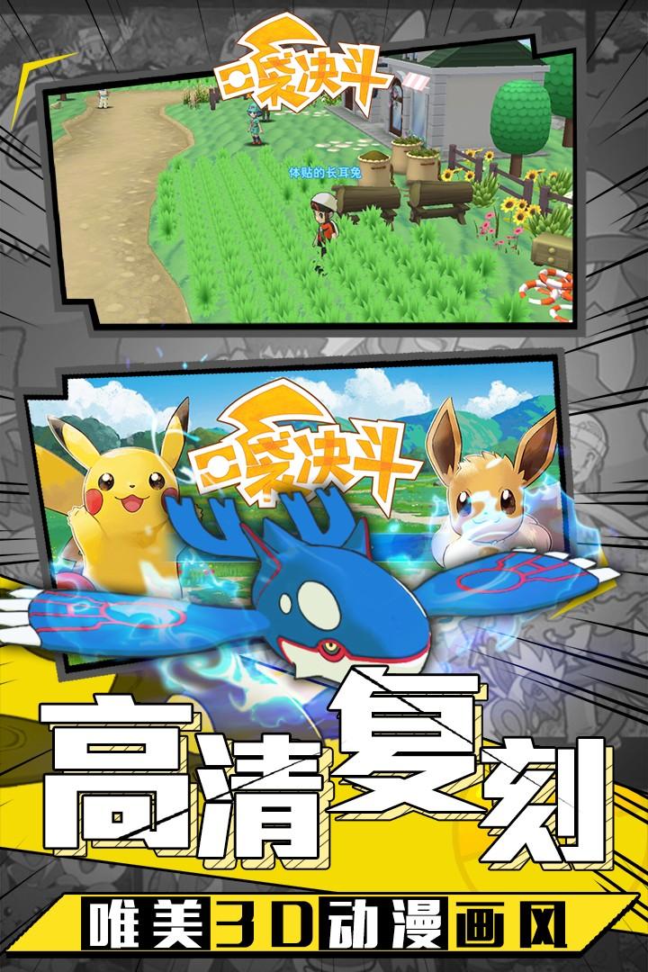 口袋决斗最新版截图