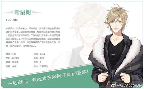 筑梦公馆手机app截图