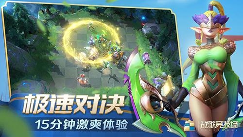 腾讯战歌竞技场截图