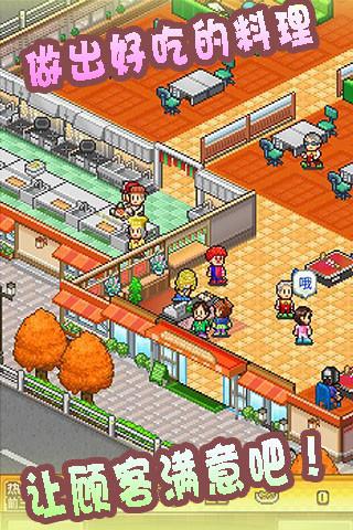 美食梦物语截图