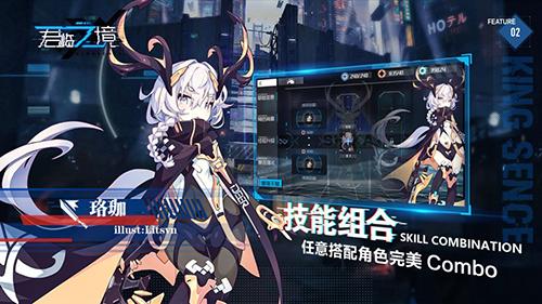 君临之境日服截图