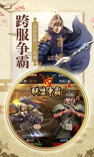 一品大宰相截图