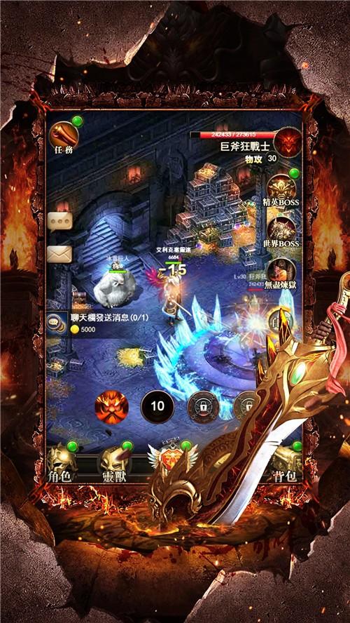 至尊之刃HD截图