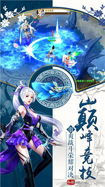御天剑道截图