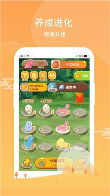 恐龙世界游戏中文版截图