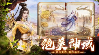 唐门传说2.7.0截图