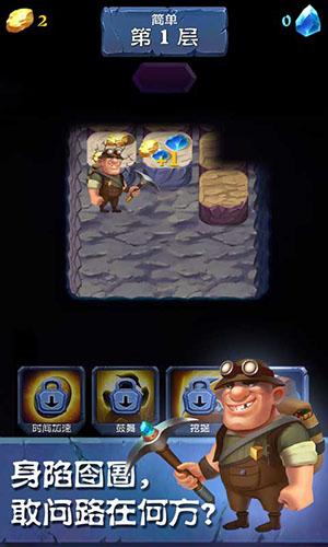 挖矿传说前传游戏截图