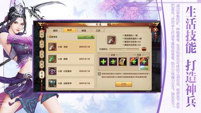 天龙八部1.3.0.1截图