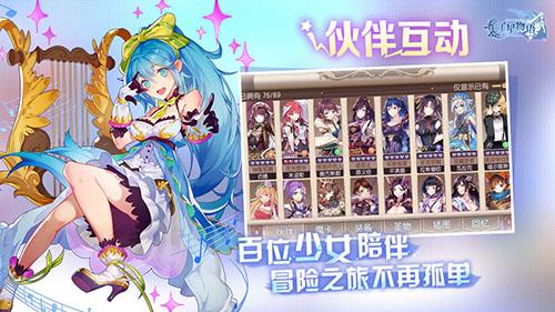 子星物语截图