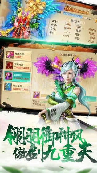 青云剑仙手机app截图