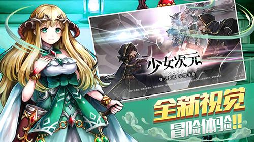 少女次元手游截图