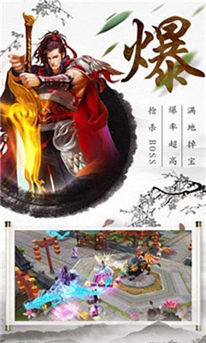 傲剑决截图