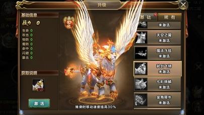 泰坦传说HD截图