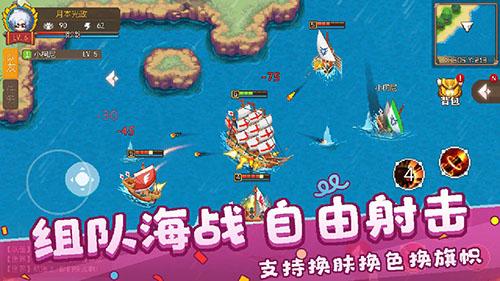 航海日记2截图
