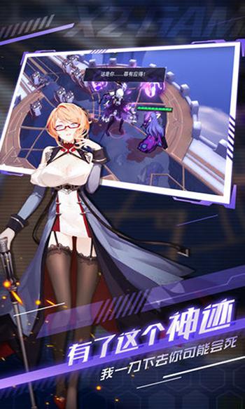 X2（解神者）手机游戏截图