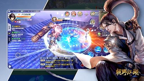 朝野江湖测试版截图
