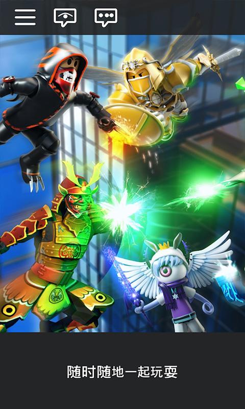 Roblox中文版截图