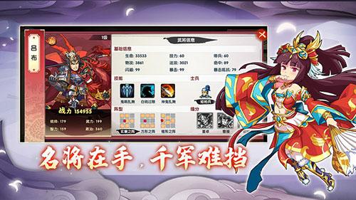 主公别闹游戏截图