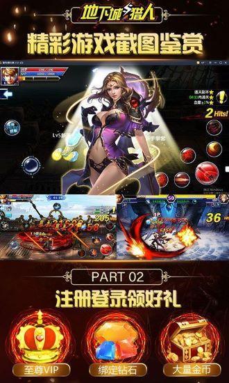地下城与猎人截图