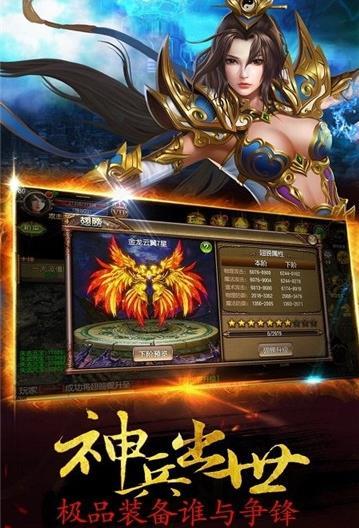 圣法传奇国际版截图