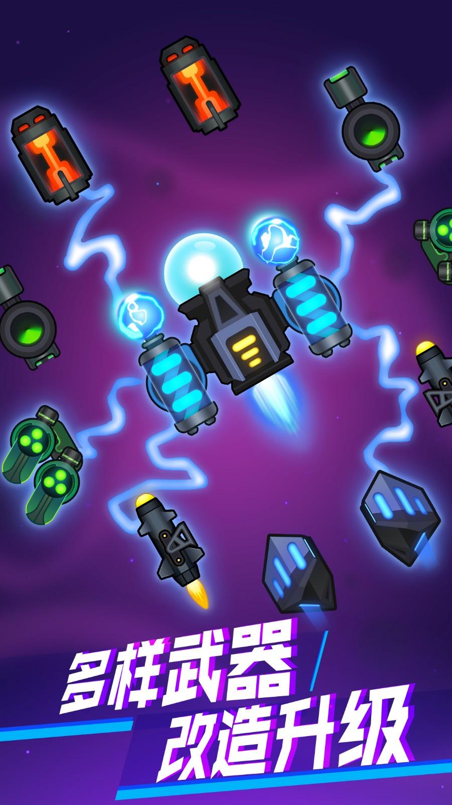 抖音消灭病毒截图