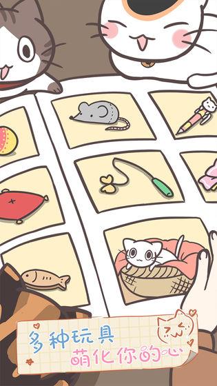 猫咪饲养日常游戏截图