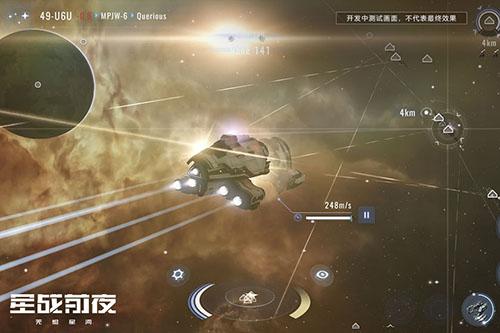 EVE星战前夜：无烬星河截图