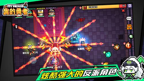 我的勇者截图