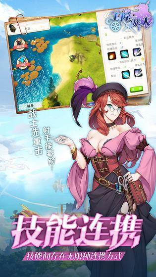 工匠与旅人手游截图