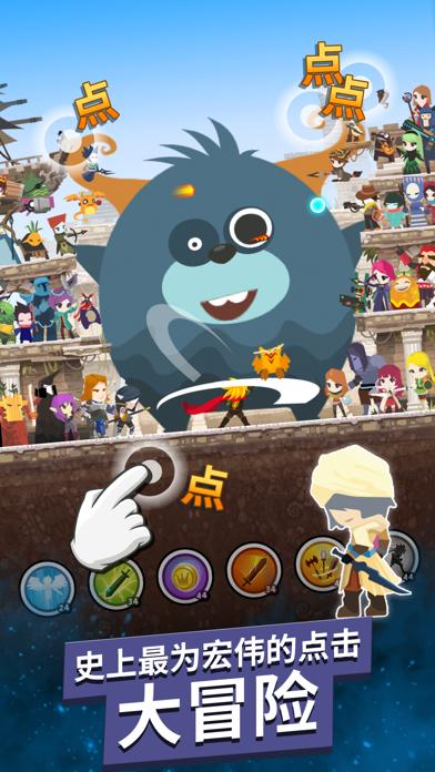 点杀泰坦2手游截图