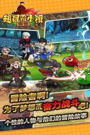 超冒险小镇物语截图