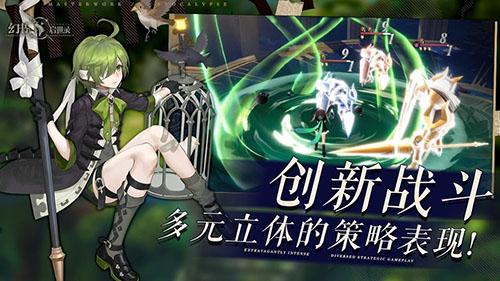 幻书启世录网易版截图