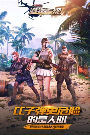 全境戒备：潜行追踪精简版截图