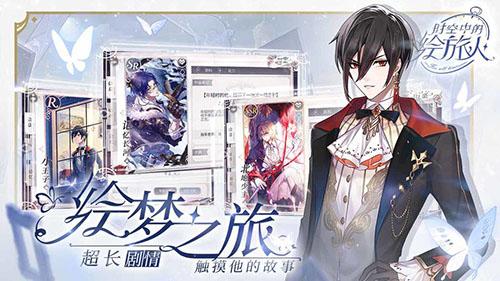 时空中的绘旅人手机版截图