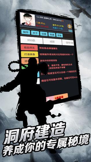 幻想江湖手游截图