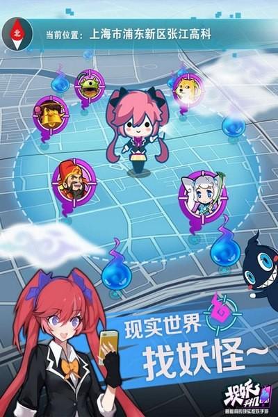 捉妖手机截图