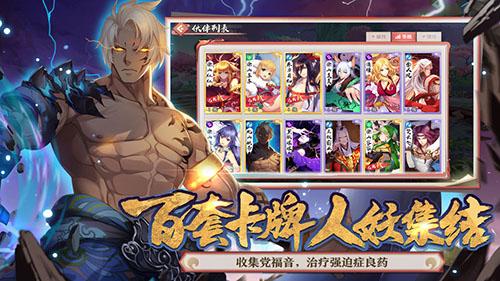 狐妖小红娘手游截图