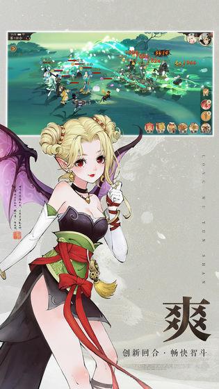 轩辕剑龙舞云山截图