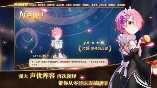 从零开始的异世界生活bilibili版截图