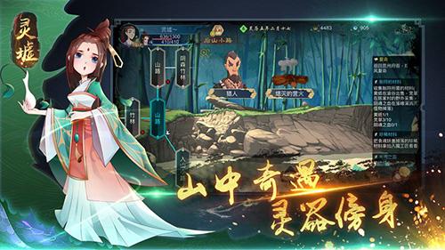 灵墟截图