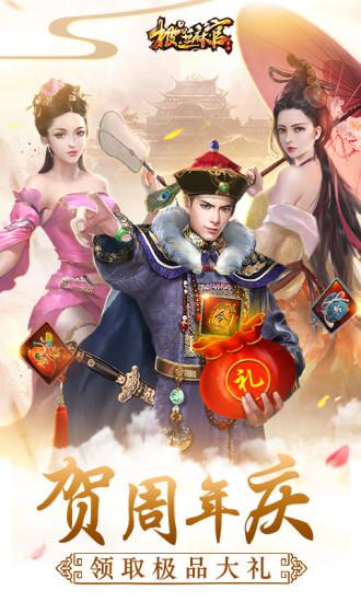 极品芝麻官截图