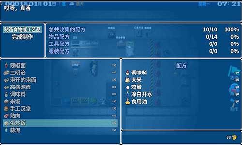 摆渡人生截图